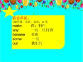 译林版四年级上册英语unit2复习课件PPT