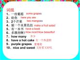 译林版四年级上册英语unit2复习课件PPT