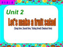 小学英语新版-牛津译林版四年级上册Unit 2 Let's make a fruit salad复习课件ppt