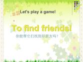 译林苏教版四年级英语上册Unit2-Let's-make-a-fruit-salad(Cartoon-time&Song-time)优质课件