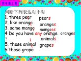 译林版四年级上册英语Unit2 第二课时课件PPT
