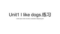 小学英语Unit 1 I like dogs授课ppt课件