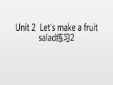译林版四年级上册英语Unit2 Let's课堂作业加 练习2课件PPT