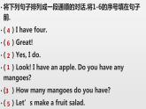 译林版四年级上册英语Unit2 Let's课堂作业加 练习2课件PPT