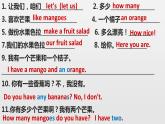 译林版四年级上册英语Unit2 Let's课堂作业加 练习2课件PPT