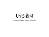 译林版四年级上册英语Unit3 练习课件PPT
