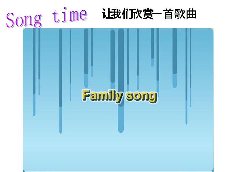 译林版四年级上册英语Unit-4song time课件PPT06