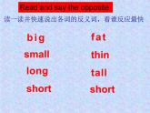译林版四上英语Unit8 第二课时课件PPT