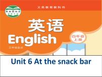 新版-牛津译林版四年级上册Unit 6 At the snack bar示范课ppt课件