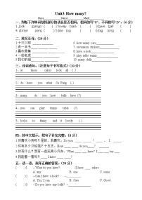 英语四年级上册Unit 3 How many?测试题