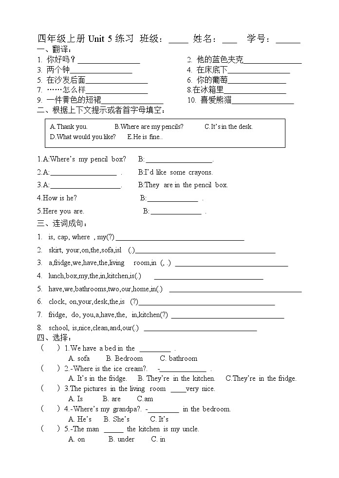 译林版四年级上册英语4A unit5 小练习01