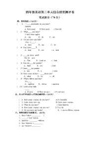 小学英语Unit 3 How many?单元测试当堂检测题