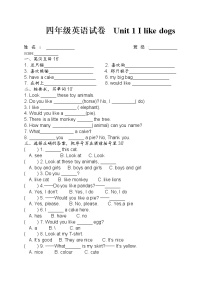 小学英语新版-牛津译林版四年级上册Unit 1 I like dogs当堂达标检测题