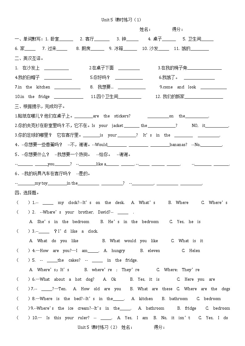 译林版四年级上册英语Unit5 课时练习01