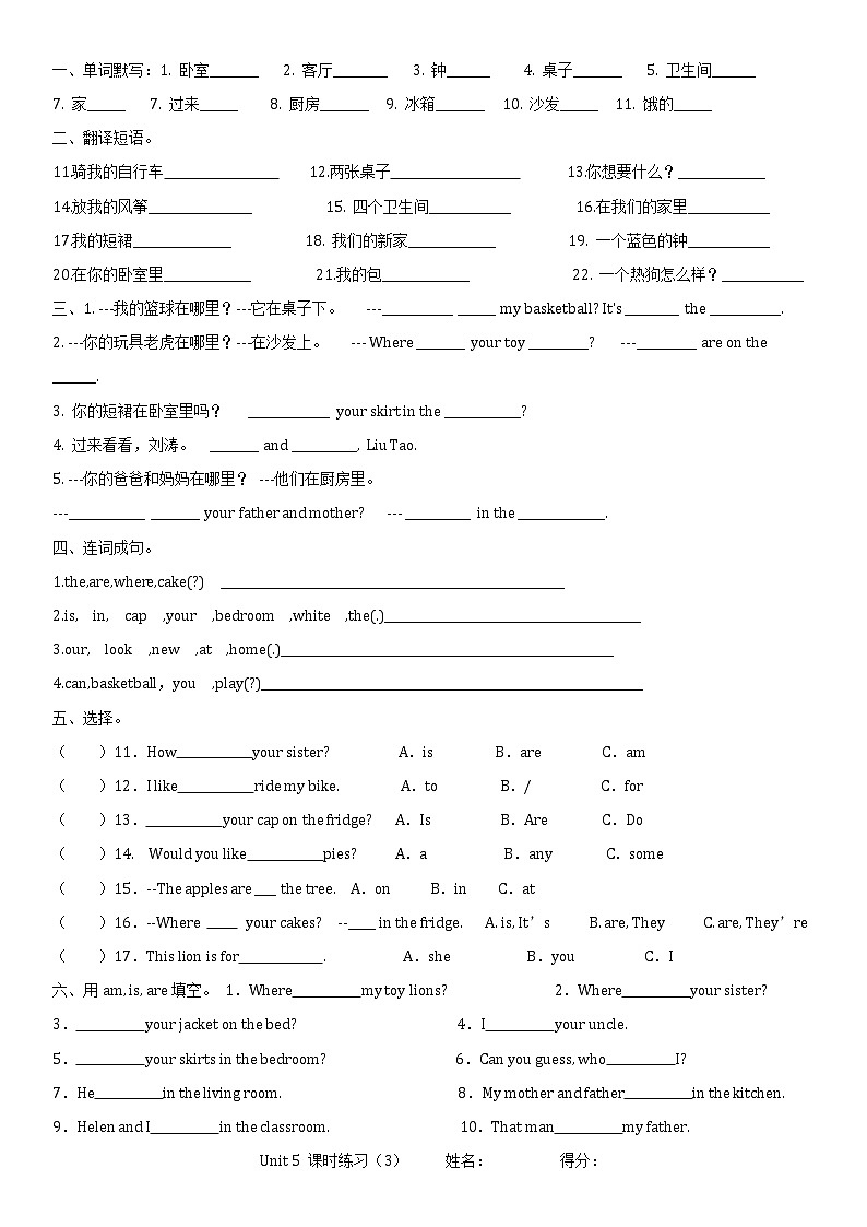 译林版四年级上册英语Unit5 课时练习02