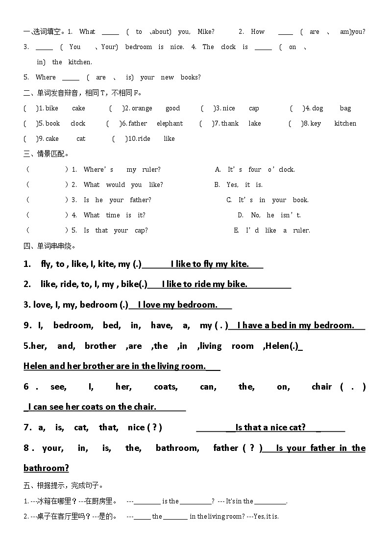 译林版四年级上册英语Unit5 课时练习03