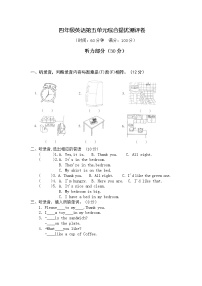 2020-2021学年Unit 5 Our new home课堂检测