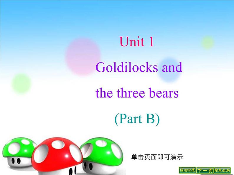 译林版五上英语Unit 1 Part B课件PPT01