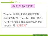 译林版五上英语Unit 1 Part B课件PPT