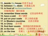 譯林版五上英語(yǔ)復(fù)習(xí) PPT課件PPT