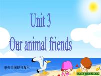 小学英语新版-牛津译林版五年级上册Unit 3 Our animal friends备课课件ppt