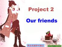 2021学年Project 2 Our friends备课ppt课件