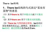 譯林版英語(yǔ)五年級(jí)上冊(cè)復(fù)習(xí)課件（語(yǔ)法知識(shí)含部分練習(xí)）