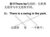 译林版英语五年级上册复习课件（语法知识含部分练习）