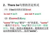 譯林版英語(yǔ)五年級(jí)上冊(cè)復(fù)習(xí)課件（語(yǔ)法知識(shí)含部分練習(xí)）