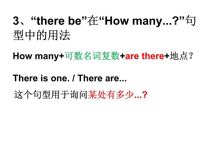 译林版英语五年级上册复习课件（语法知识含部分练习）05