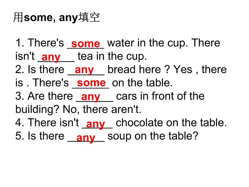 译林版英语五年级上册复习课件（语法知识含部分练习）08