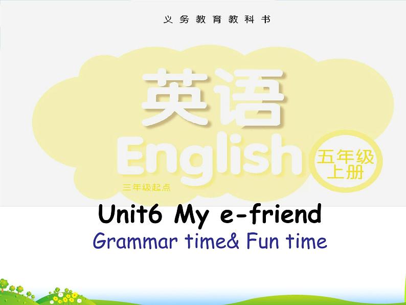 译林英语五年级上册Unit6 Grammar time& Fun time课件01