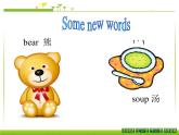 译林版五上英语Unit 1 Part A课件PPT