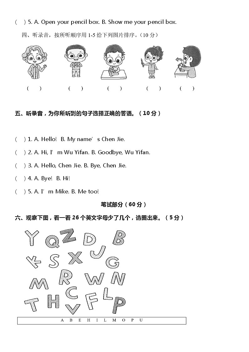 人教版英语三年级上册第一单元测试卷+答案第2页