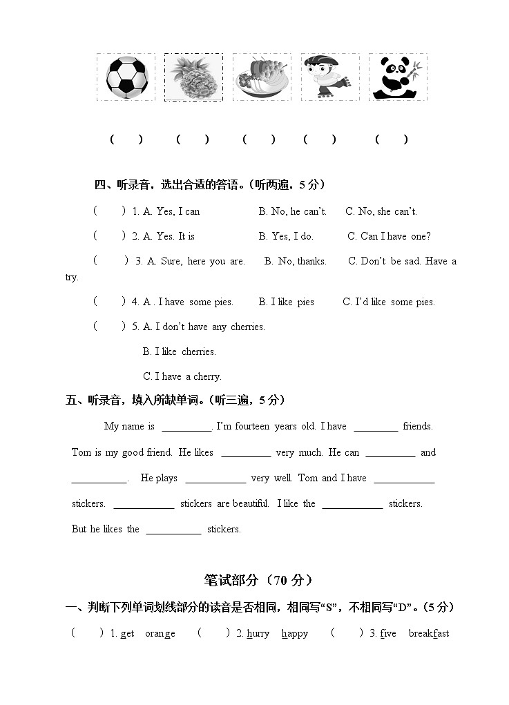 译林版四年级上册英语期中阶段练习02