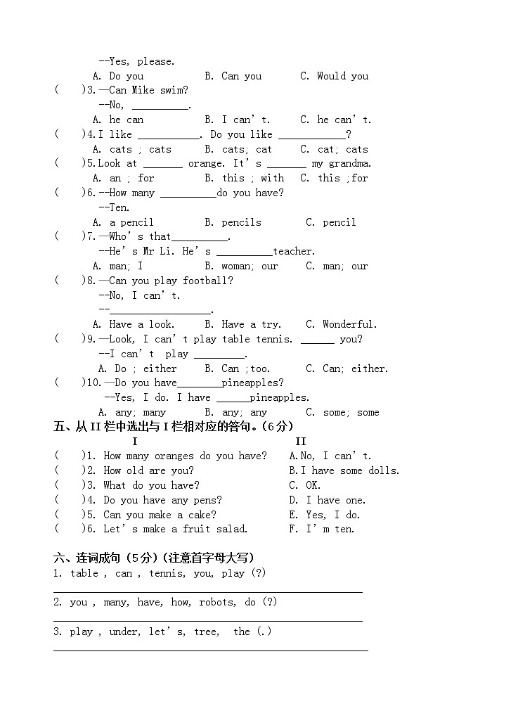 译林版四年级上册英语期中检测第3页