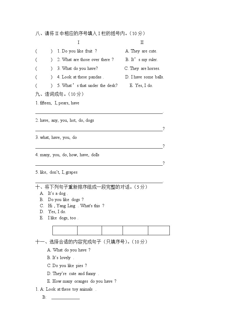 译林牛津版四年级上英语期中质量检测题及答案03