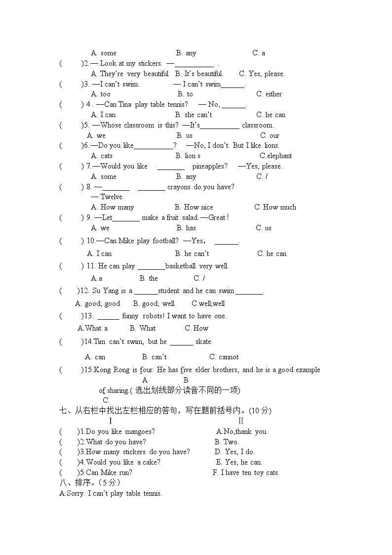 译林版四上英语 英语期中调研卷第2页