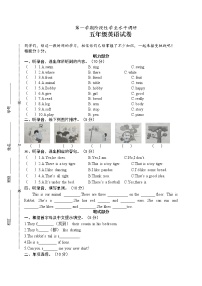 译林英语五年级上册英语期中试卷（译林版三起，含听力材料及答案）