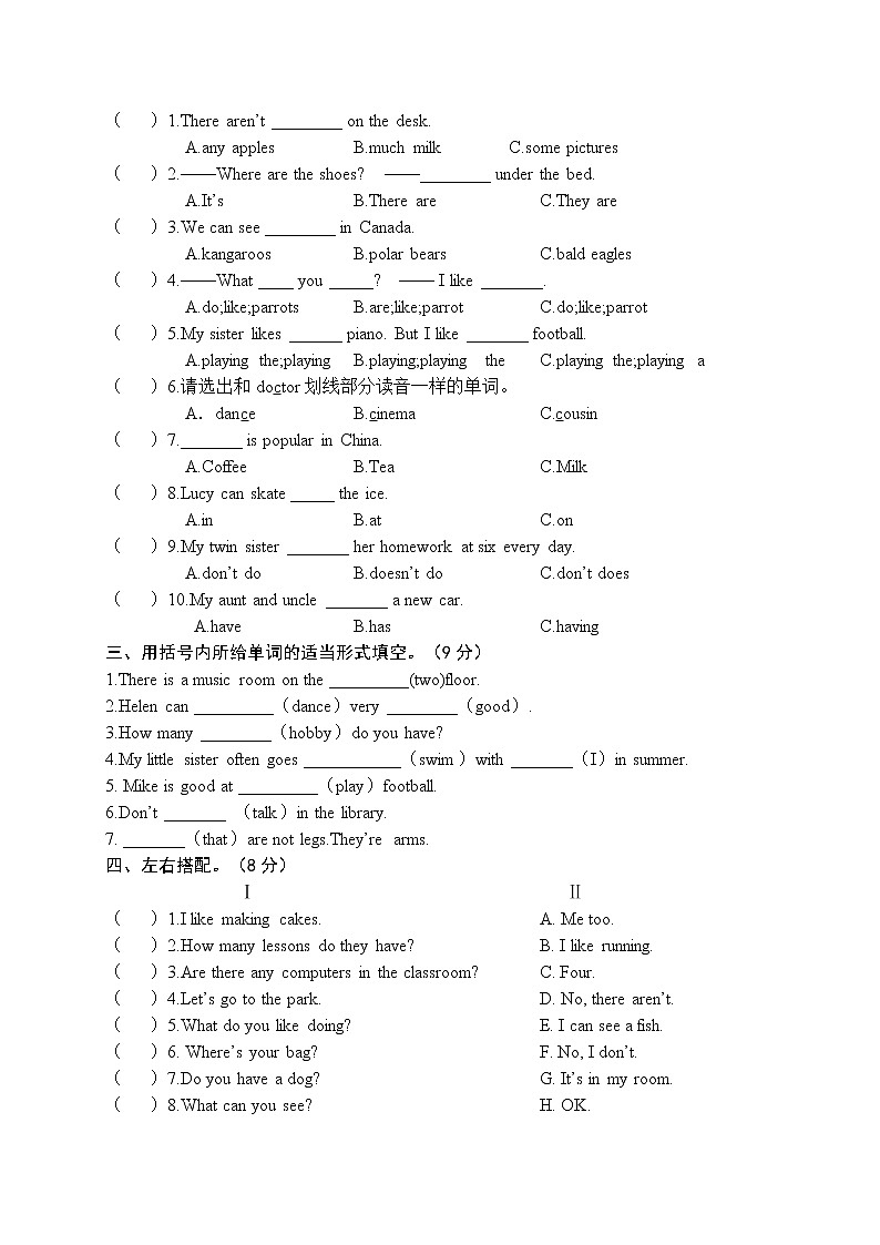译林英语五年级上册英语期中试卷（译林版三起，含听力材料及答案）02