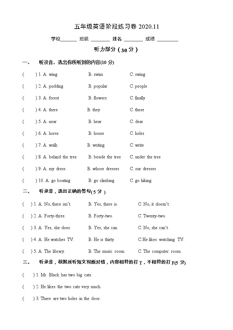 译林版五上英语期中练习卷01