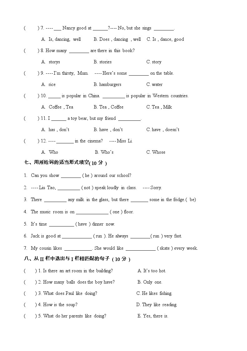 译林版五上英语期中练习卷03