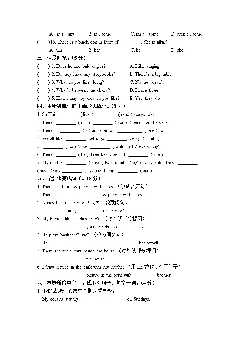 译林版五年级上册英语期中试题徐州鼓楼02