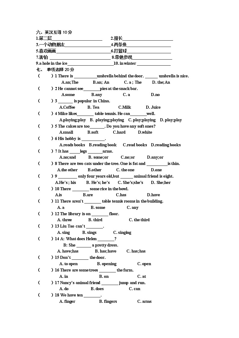 译林版五年级上册英语5A期中考试试卷及答案第2页