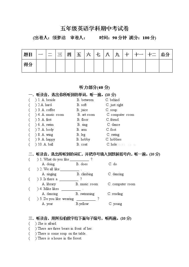 译林版五年级英语上学期期中试卷01