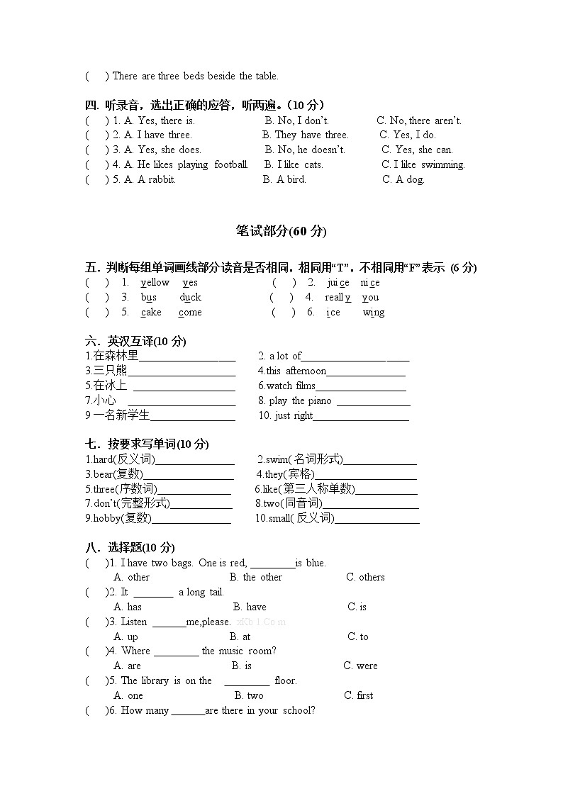 译林版五年级英语上学期期中试卷02