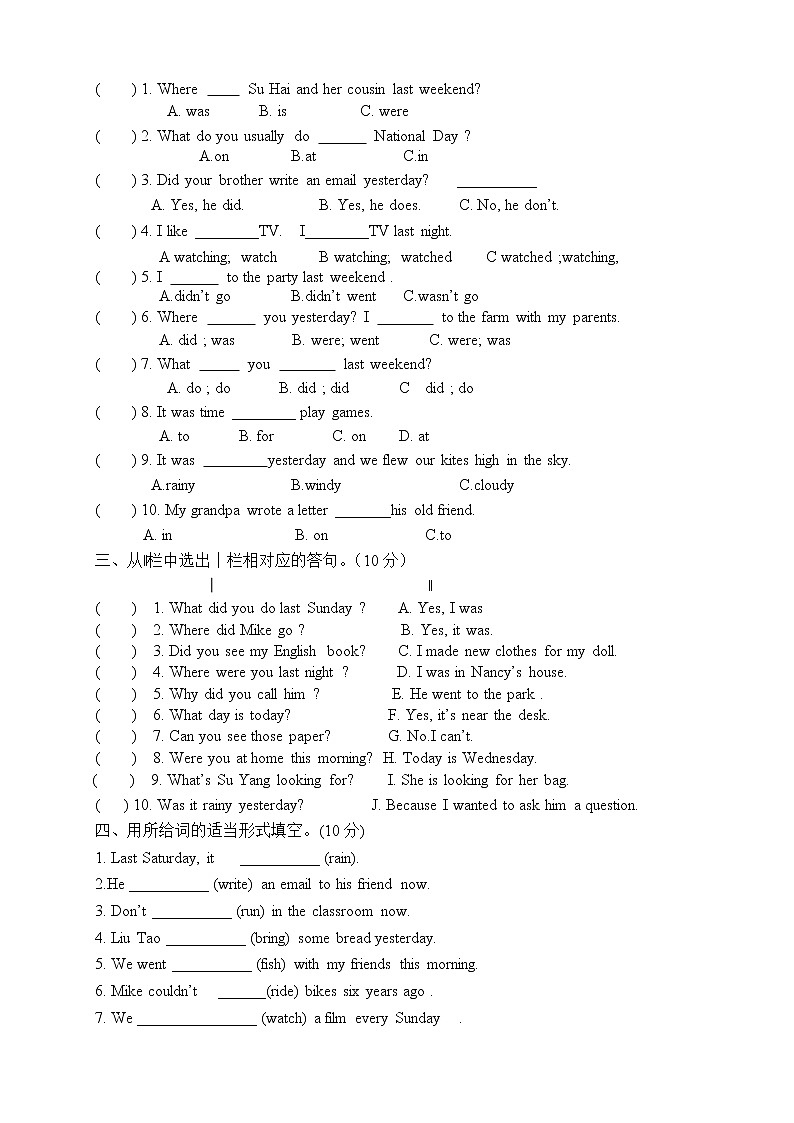 译林版六年级上册英语6A期中调研卷02