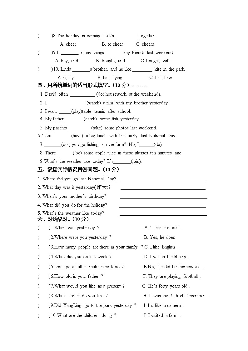 译林版六年级上册英语6A期中试卷第2页