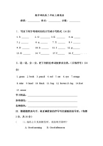 译林版三上英语期中测试卷 (2)