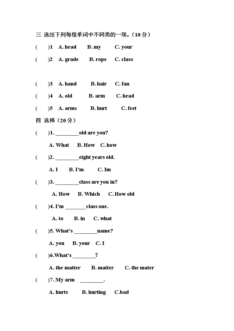 译林版三上英语上学期一起牛津英语三年级期中试卷及答案02